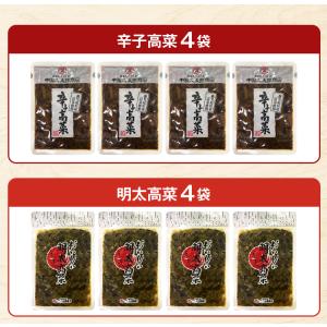 漬物 高菜 選べる4袋 最大600g セット ...の詳細画像4