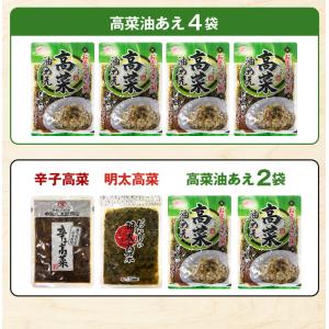 漬物 高菜 選べる4袋 最大600g セット ...の詳細画像5