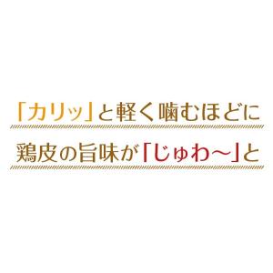 カリカリ おつまみ鶏皮 選べる 3袋 鶏皮 柚...の詳細画像2