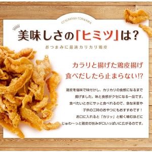 カリカリ おつまみ鶏皮 選べる 3袋 鶏皮 柚...の詳細画像5