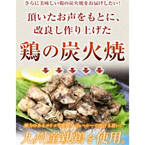 鶏の炭火焼 塩こしょう味 100g×3 セット...の詳細画像2