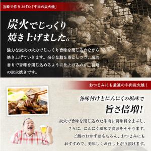 牛肉 炭火焼 2 セット 選べる 塩胡椒 ゆず...の詳細画像5