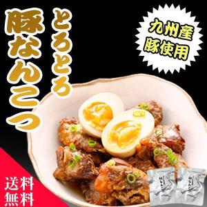 九州名物 豚なんこつ 100g×2パック   セール 1000円