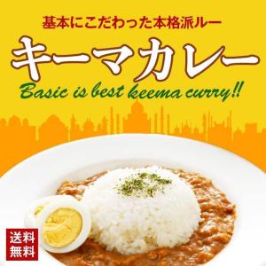 旨辛 キーマ カレー 辛口 180g×3 セット レトルトカレー 食べ物 お取り寄せ グルメ 1000円 送料無料 カレー レトルト 食品 ご当地 うま味 爆買 [メール便]