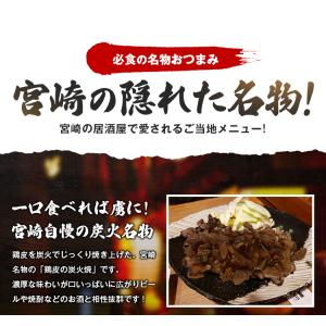 おつまみ 鶏皮 炭火焼 塩胡椒味 50g×2袋...の詳細画像1