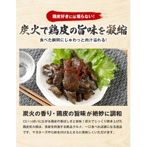 おつまみ 鶏皮 炭火焼 塩胡椒味 50g×3袋...の詳細画像3