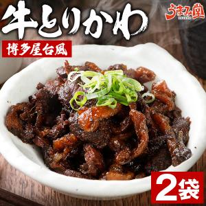 牛とりかわ 博多屋台風 2袋 牛とんとろ 選べる...の商品画像