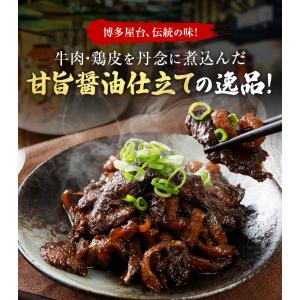 牛とりかわ 博多屋台風 2袋 牛とんとろ 選べ...の詳細画像1