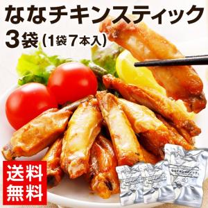 チキン スティック バー 7本×3パック   セール 1000円