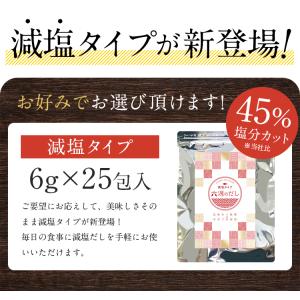 六源のだし 1袋 30包 あごだし だし パッ...の詳細画像1