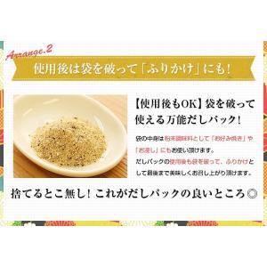六源のだし 1袋 30包 あごだし だし パッ...の詳細画像5