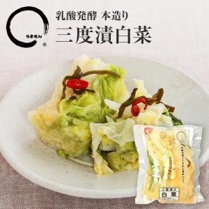 三度漬白菜本造り 180g うまもん 八百屋甚兵衛 白菜漬け 発酵漬物の商品画像