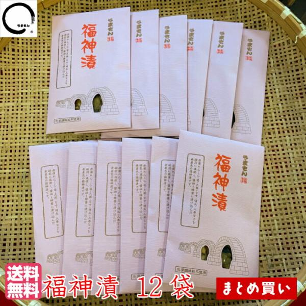 福神漬 100g まとめ買い 12袋 うまもん(無着色福神漬け)(山口県岩国産の野菜使用)(長期熟成...