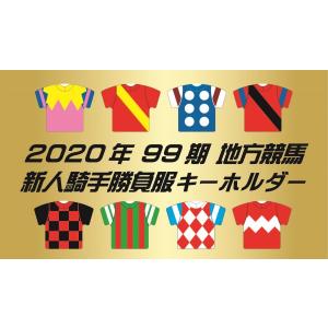 地方競馬 勝負服 ストラップの商品一覧 通販 Yahoo ショッピング