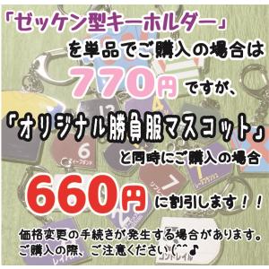 『競馬ゼッケン型キーホルダー』の詳細画像1