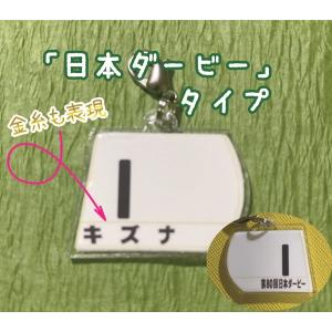 『競馬ゼッケン型キーホルダー』の詳細画像2