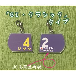 『競馬ゼッケン型キーホルダー』の詳細画像3