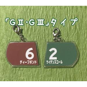 『競馬ゼッケン型キーホルダー』の詳細画像4