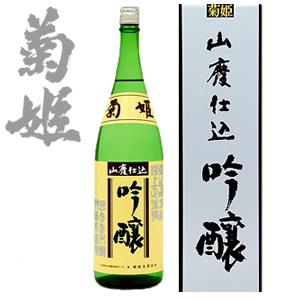 菊姫 山廃吟醸1800ml (化粧箱入)