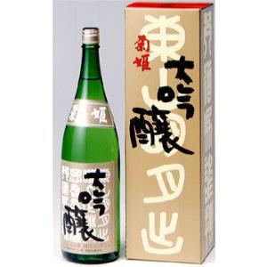 菊姫 B.Y.大吟醸1800ml (化粧箱入)