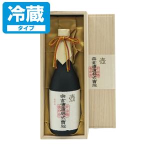 【冷蔵便配送】宗玄 特別限定雫酒 壺 古古酒大吟醸720ml(木箱入り)