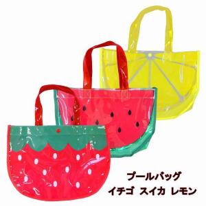 プールバッグ ビニールバッグ キッズ フルーツ柄 ビーチバッグ