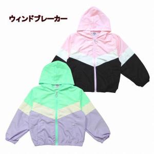 ウィンドブレーカー 女の子 キッズ フード付 ジャケット 薄手 ピンク ブラック ミント パープル 100 110 1 130 送料無料 セール 半額 Tim 00 Par 馬一商店 通販 Yahoo ショッピング