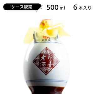 紹興酒 石庫門 シークーメン 20年 500ml 15度 老酒 黄酒 中華