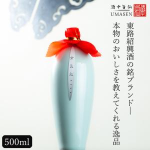 紹興酒 女児紅 ニューアルホン・にょじこう 10年 500ml 14度 老酒 黄酒 中華 中国酒 お酒 酒 甕 ギフト プレゼント お歳暮 お中元 父の日 中国 高級｜umasen