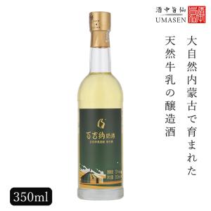 紹興酒 賽百露（サイバイル） 350ml 15度 老酒 黄酒 中華 | ミルクワイン 牛乳 乳酒 蒙古 お酒 酒 お歳暮 お中元 お祝い お礼 贈り物 誕生日プレゼント 醸造酒｜umasen