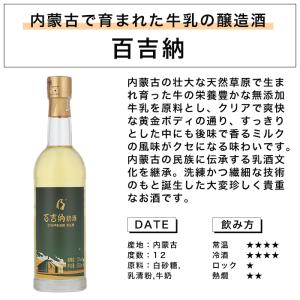 百吉納 バイジーナ 350ml 12度 老酒 ...の詳細画像2