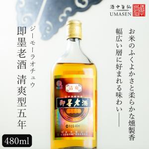 紹興酒 即墨老酒 ジーモー 5年清爽型 480ml 11.5度 老酒 黄酒 中華 | 中国酒 お酒 ...