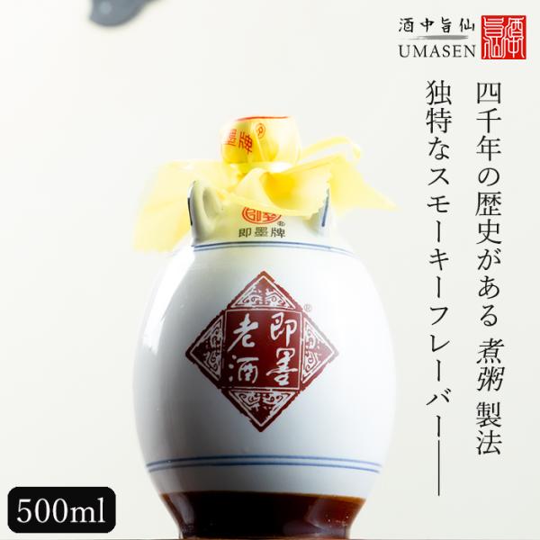紹興酒 即墨老酒 ジーモー 10年焦香型 500ml 11.5度 老酒 黄酒 中華 中国酒 お酒 酒...