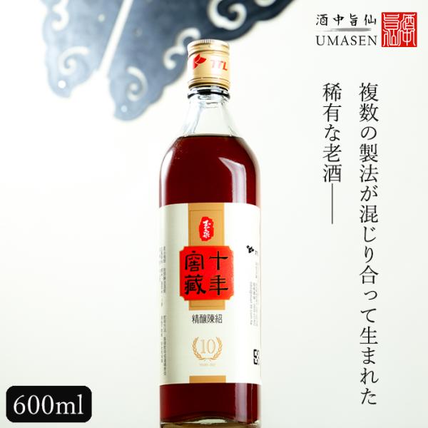 紹興酒 台湾老酒10年 600ml 17.5度 老酒 黄酒 中華 中国酒 お酒 酒 甕 ギフト プレ...