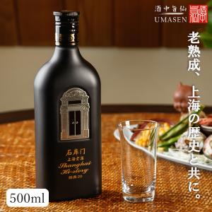 紹興酒 石庫門 シークーメン 20年 500ml 15度 老酒 黄酒 中華 中国酒 お酒 酒 甕 ギ...