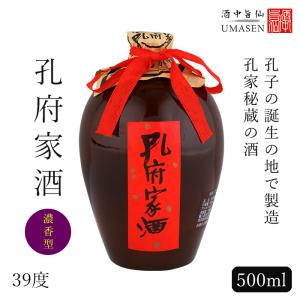 孔府家酒 壷 こうふかしゅ 500ml 濃香型 39度 白酒 バイチュウ バイジョウ 中華 中国酒 お酒 酒 誕生日 プレゼント 父親｜