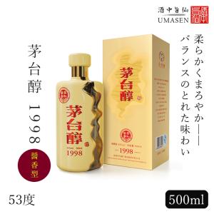 茅台醇 1998 マオタイ 500ml 醤香型 53度 白酒 バイチュウ バイジョウ 中華 五糧液 中国酒 お酒 酒 誕生日 プレゼント 内祝い 内祝 記念品 地酒 中国