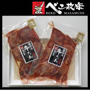 仙台 牛タンの べこ政宗 牛たん 焼肉セット RG−38B : うますご
