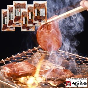 仙台名物 べこ政宗 牛たん厚切り 塩250g3袋...の商品画像