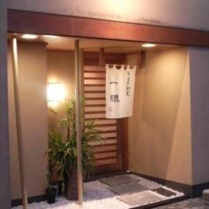 うなぎ割烹 一愼 愛知県産うなぎ おこわ風うな...の詳細画像2