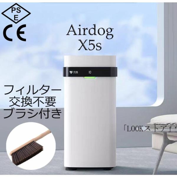 AIRDOG X5S 高性能空気清浄機 静音設計 たばこ 花粉 PM2.5 浮遊ウイルス対応 TPA...