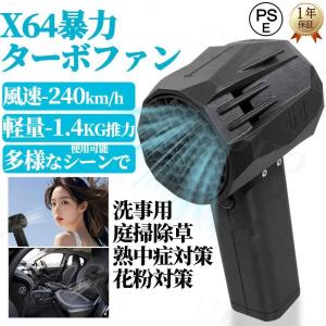 X64 ミニ ターボファン、 車用 ブロワー ターボジェットファン Amazon.co.jp: X64 ミニ 暴力ターボファン、 車用バイオレント