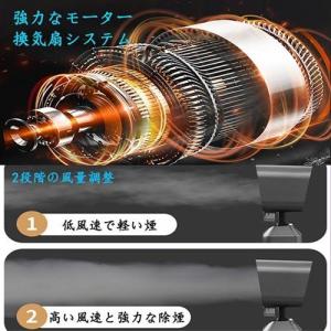 2026新登場 卓上レンジフード 卓上吸煙機 ...の詳細画像2