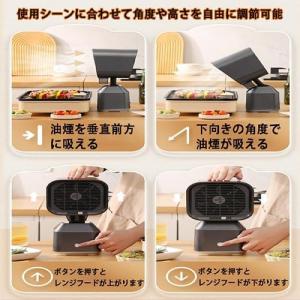 2026新登場 卓上レンジフード 卓上吸煙機 ...の詳細画像4