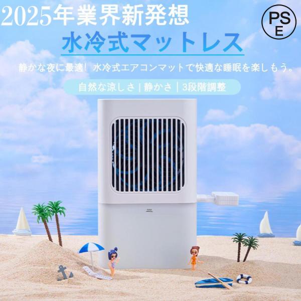 2026！水冷マット 水冷マット 電気冷却 水冷マットレス 水流マット 冷却マット 敷きパッド 敷き...