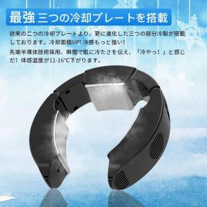 ネッククーラー 冷却プレート 首掛け扇風機 ペ...の詳細画像1