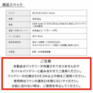ネッククーラー 冷却プレート 首掛け扇風機 ペ...の詳細画像4