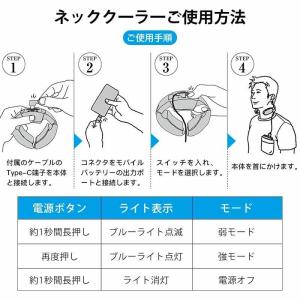 ネッククーラー 冷却プレート 首掛け扇風機 ペ...の詳細画像5