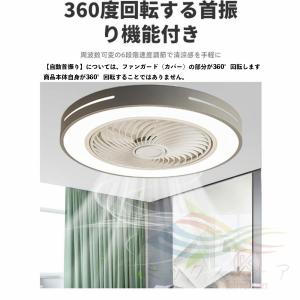 シーリングファンライト LED 調光調色 サー...の詳細画像1