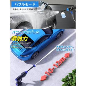 高圧洗浄機 コードレス 充電式 12MPa 6...の詳細画像2